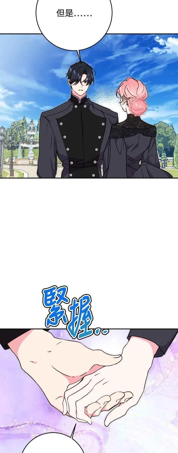第73话 第6页