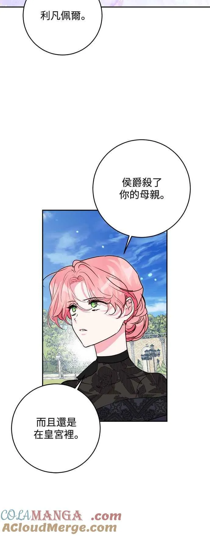 第73话 第7页
