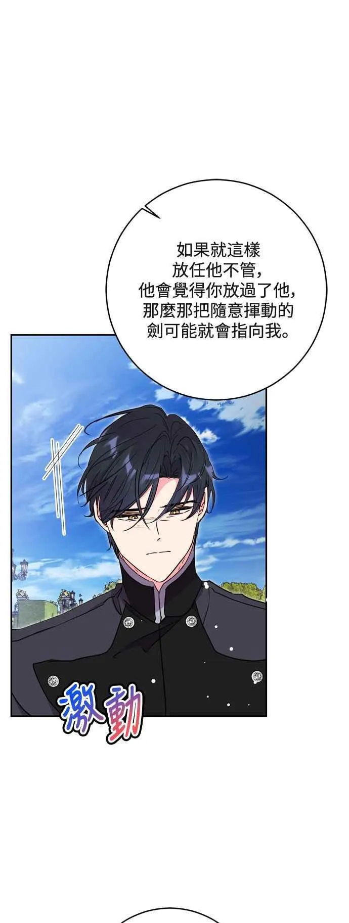 第73话 第8页