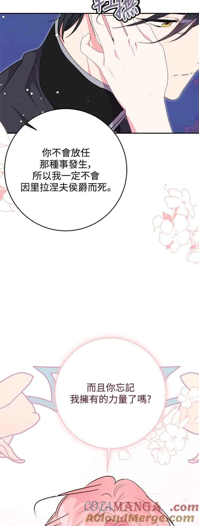第73话 第10页