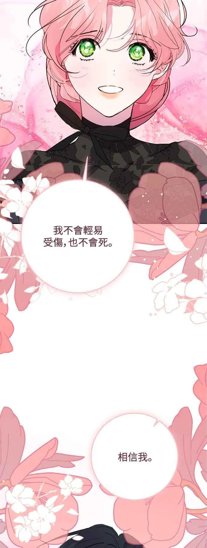 第73话 第11页