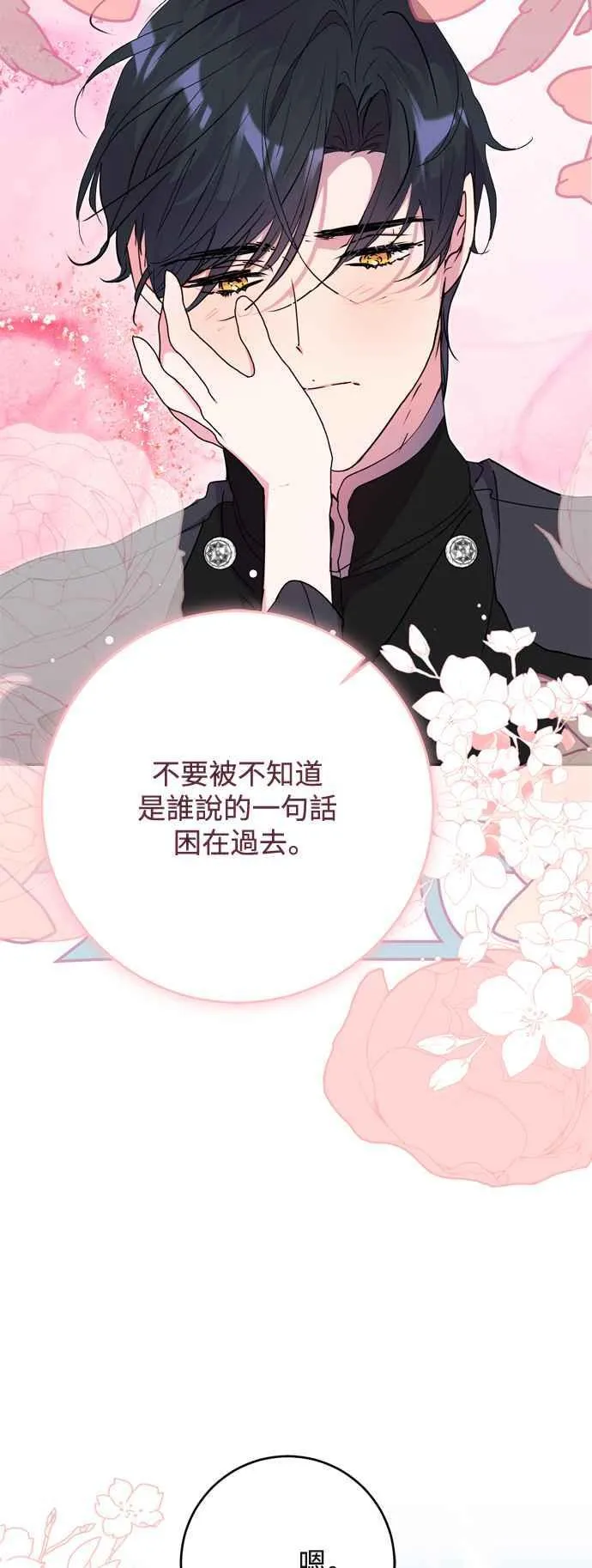 第73话 第12页