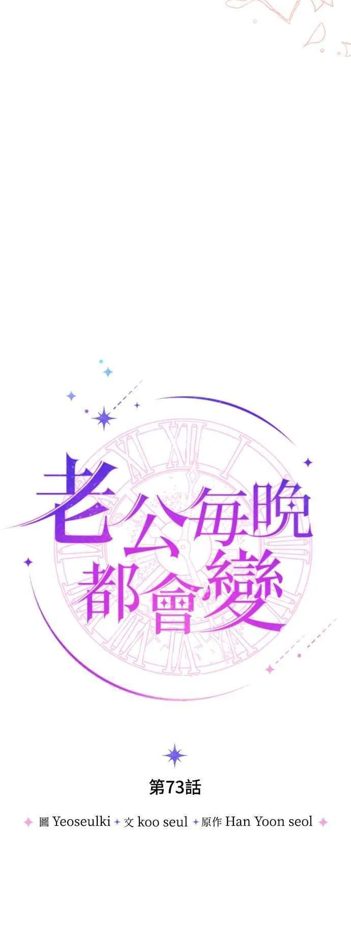 第73话 第14页