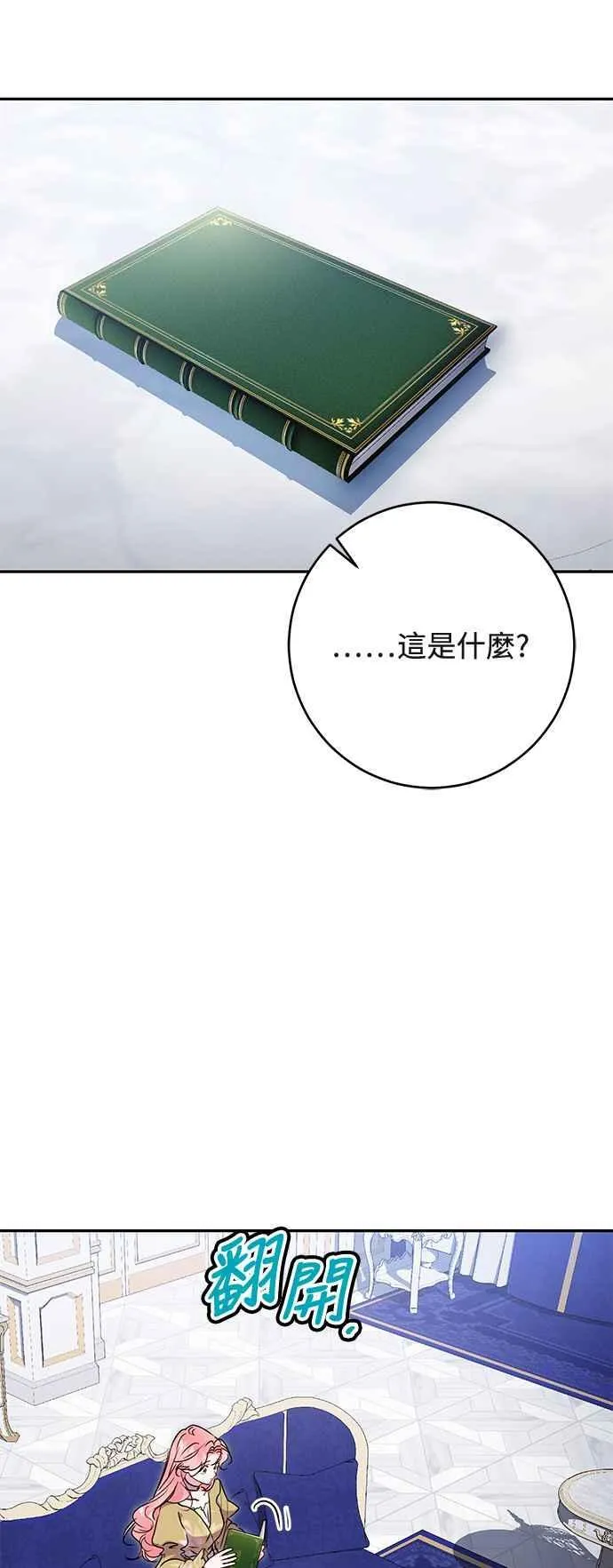 第73话 第18页