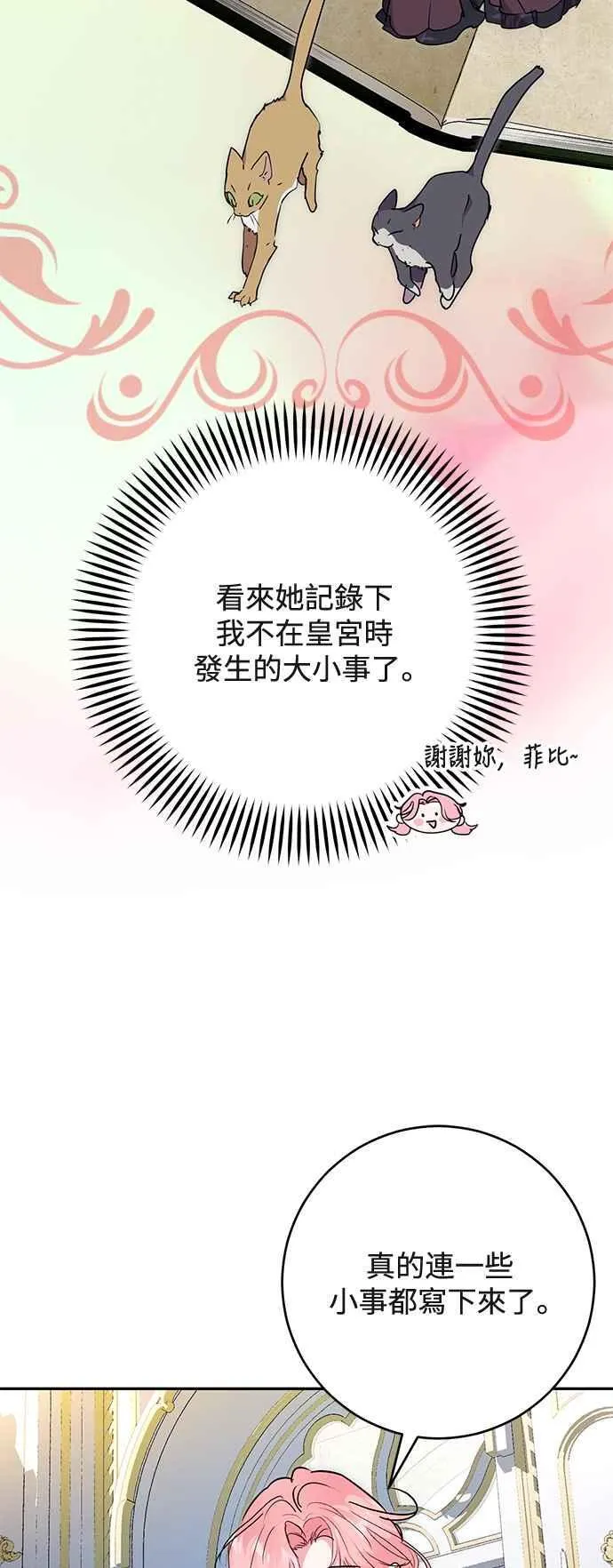 第73话 第20页