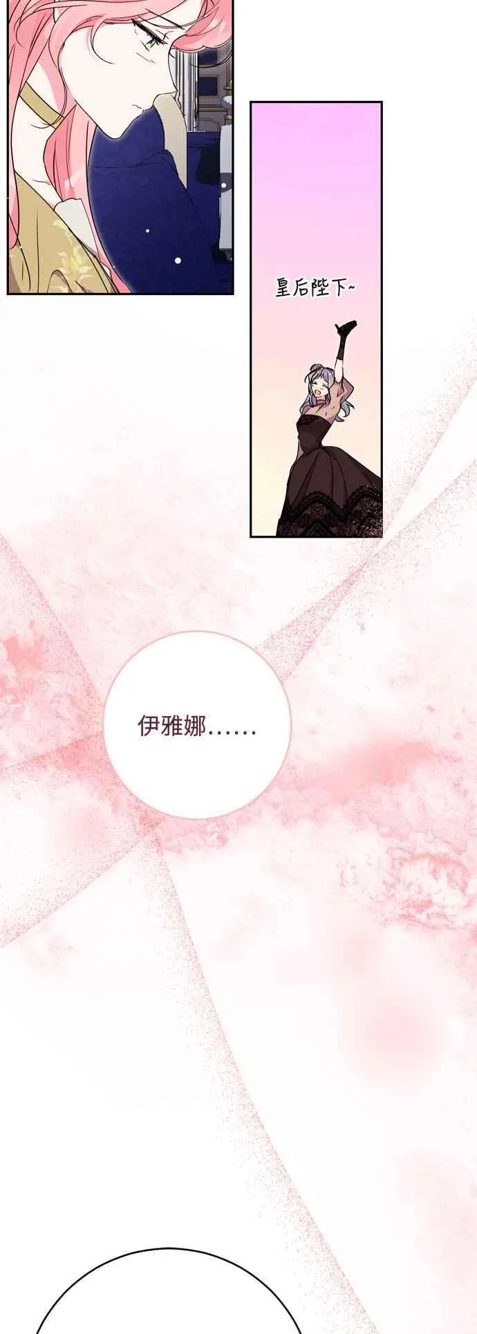 第73话 第23页