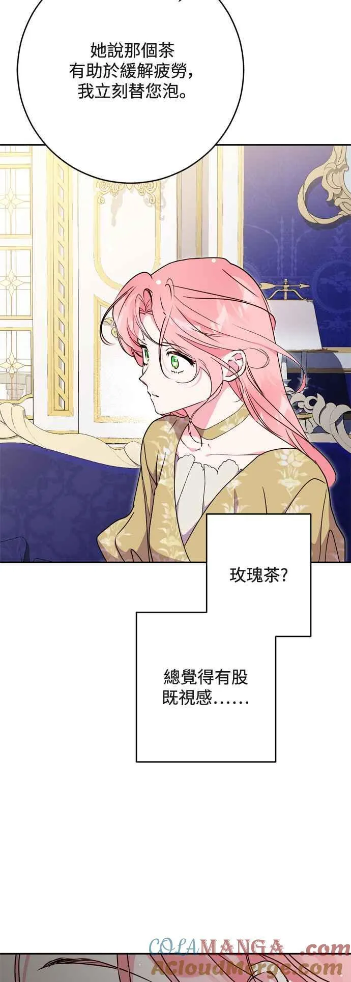 第73话 第25页