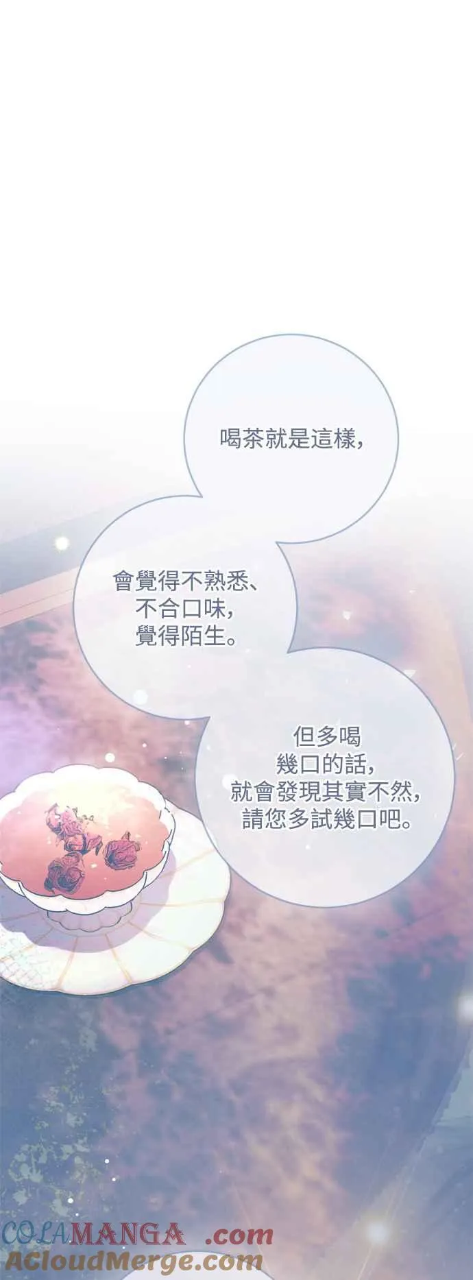 第73话 第28页