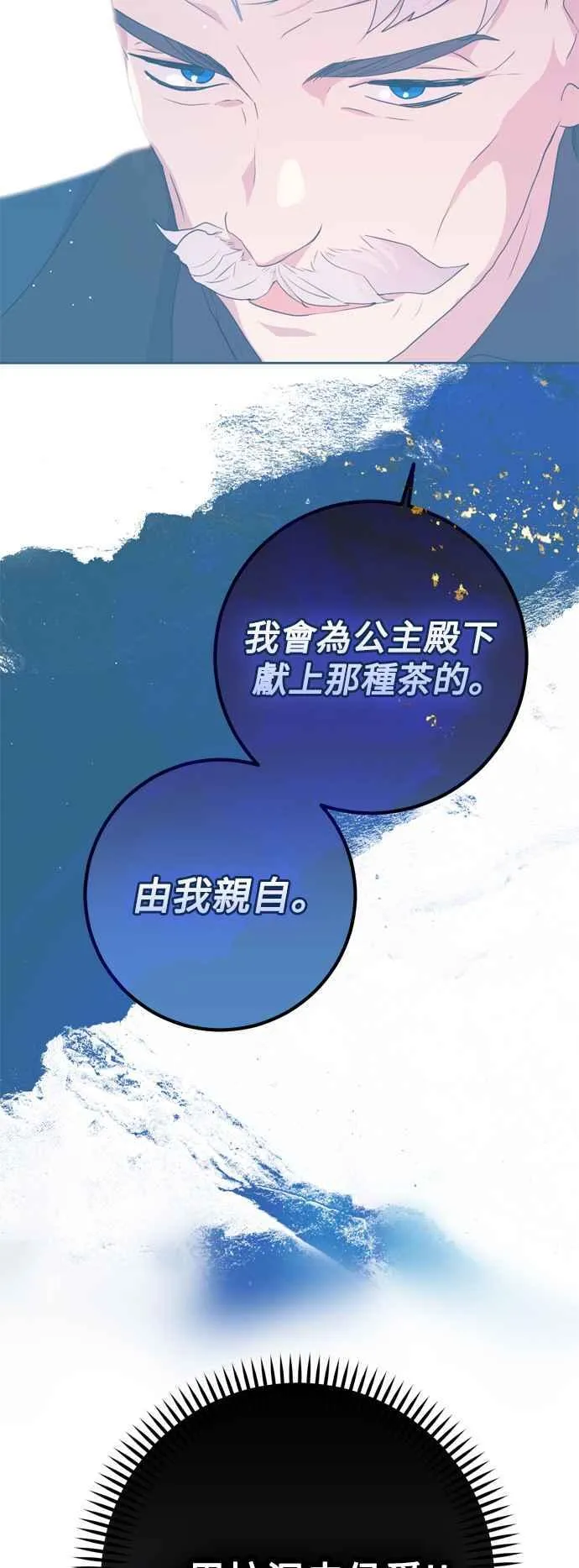 第73话 第30页