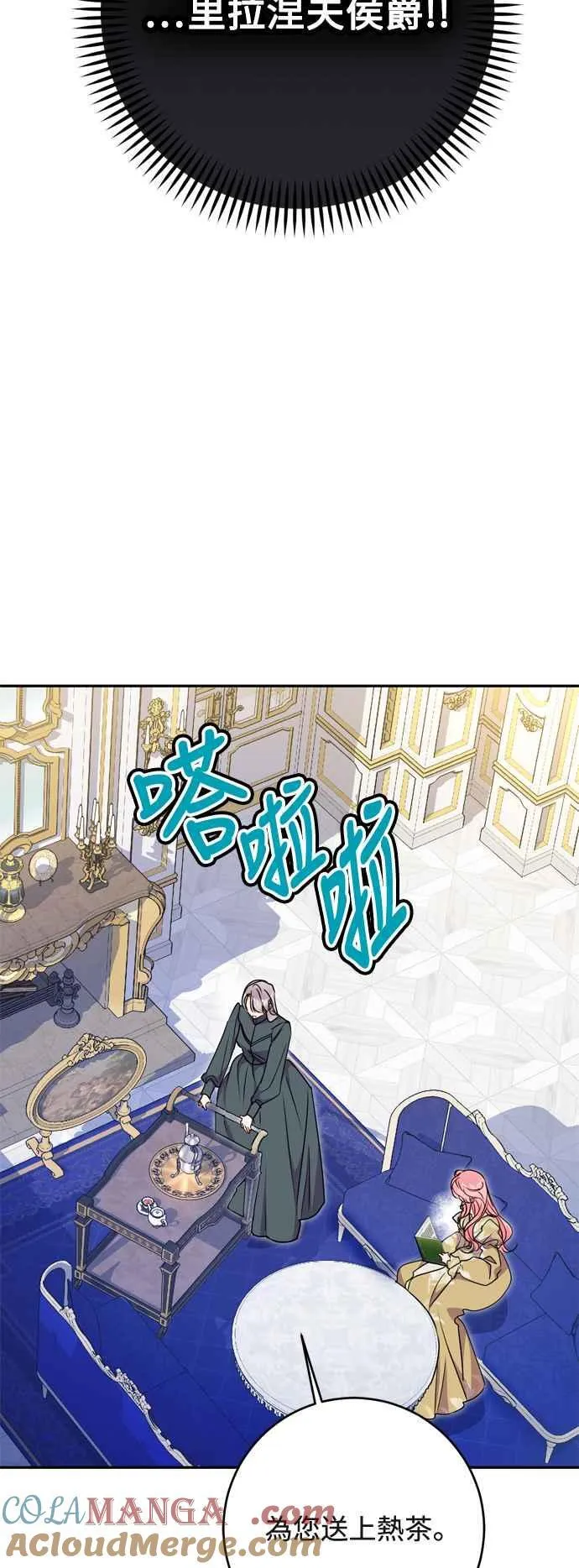 第73话 第31页