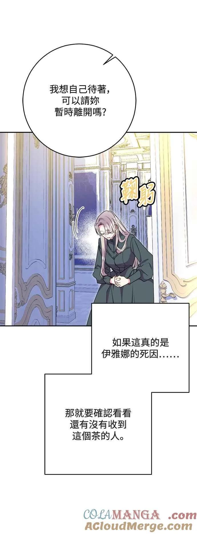第73话 第34页