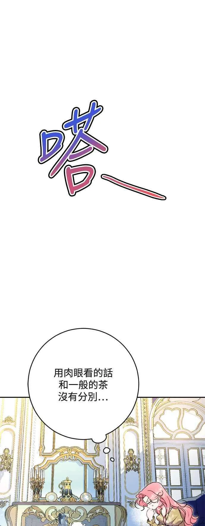 第73话 第35页