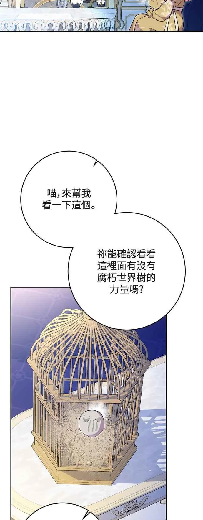 第73话 第36页