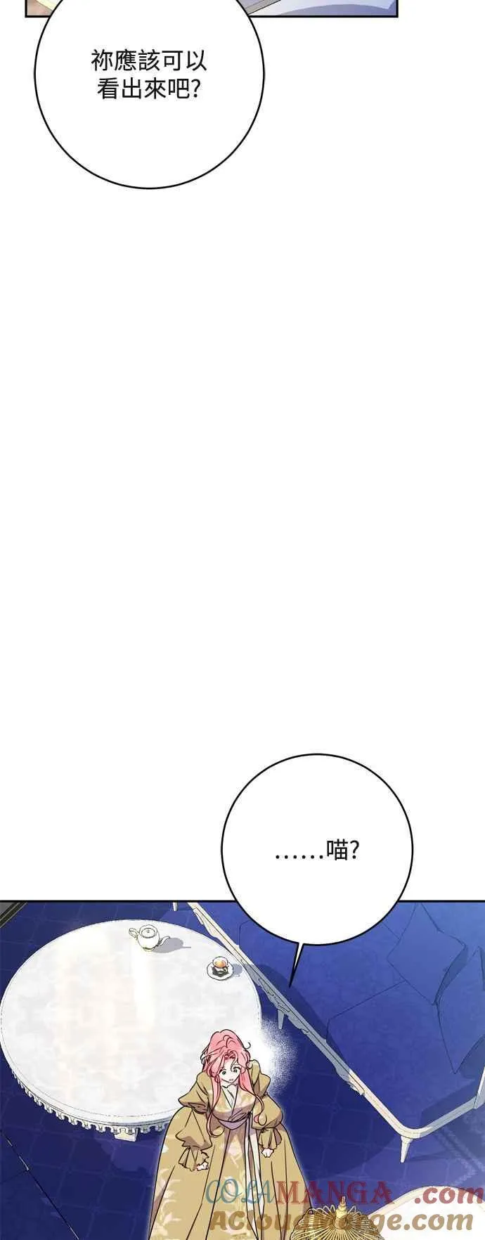 第73话 第37页