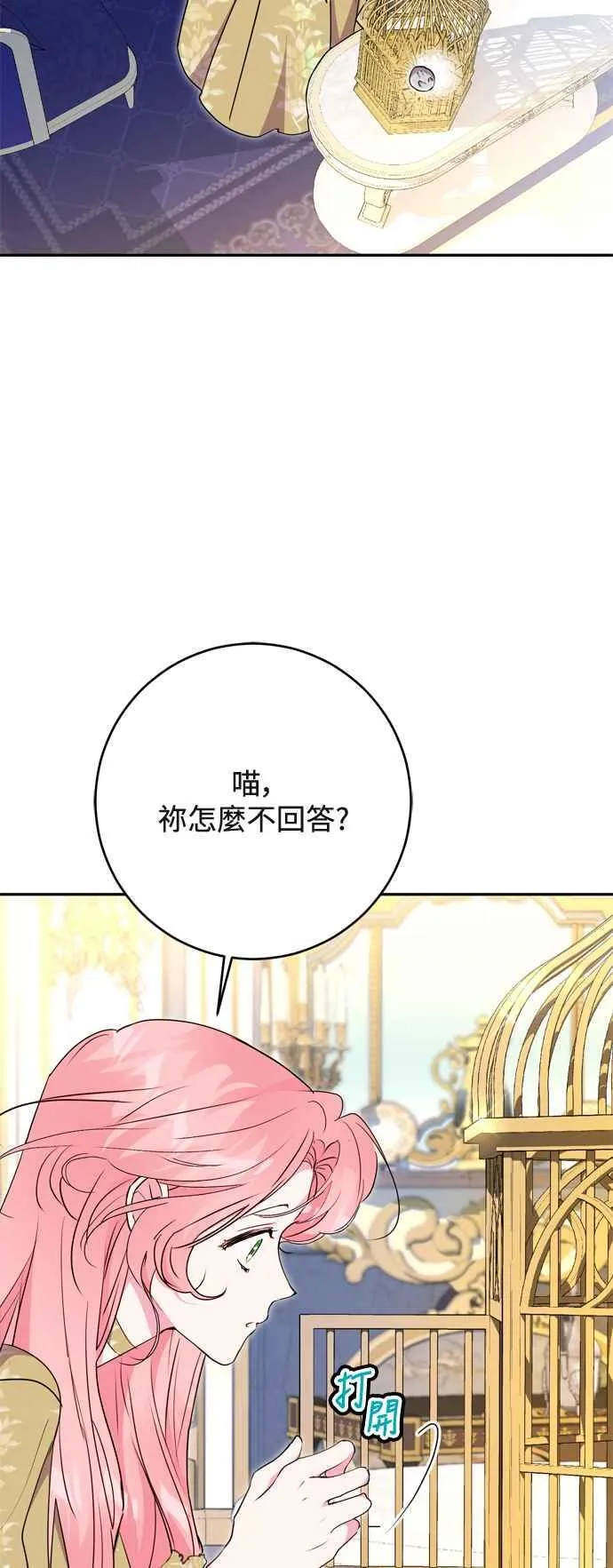 第73话 第38页