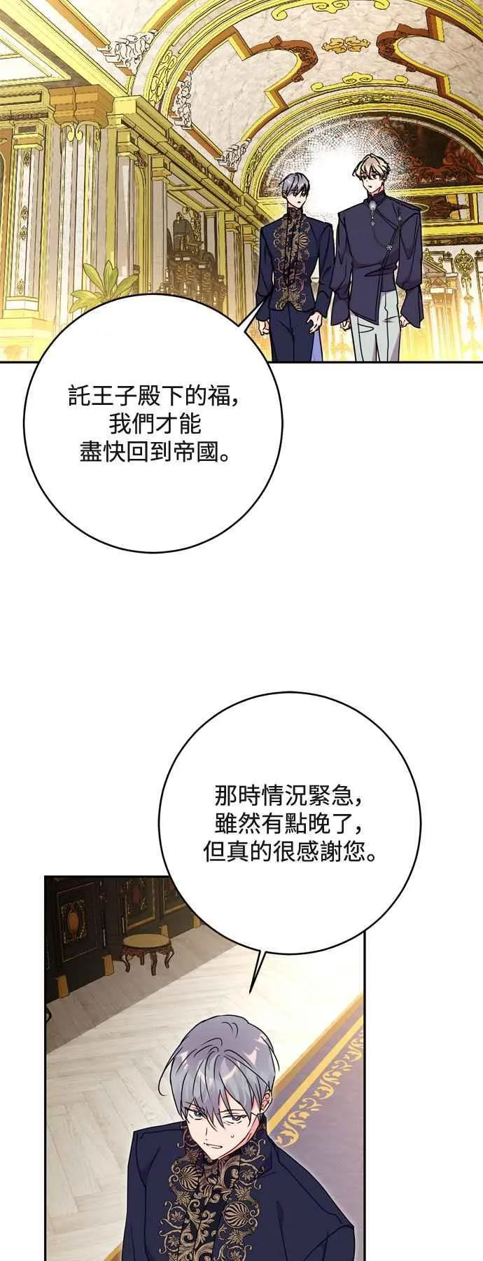 第73话 第44页
