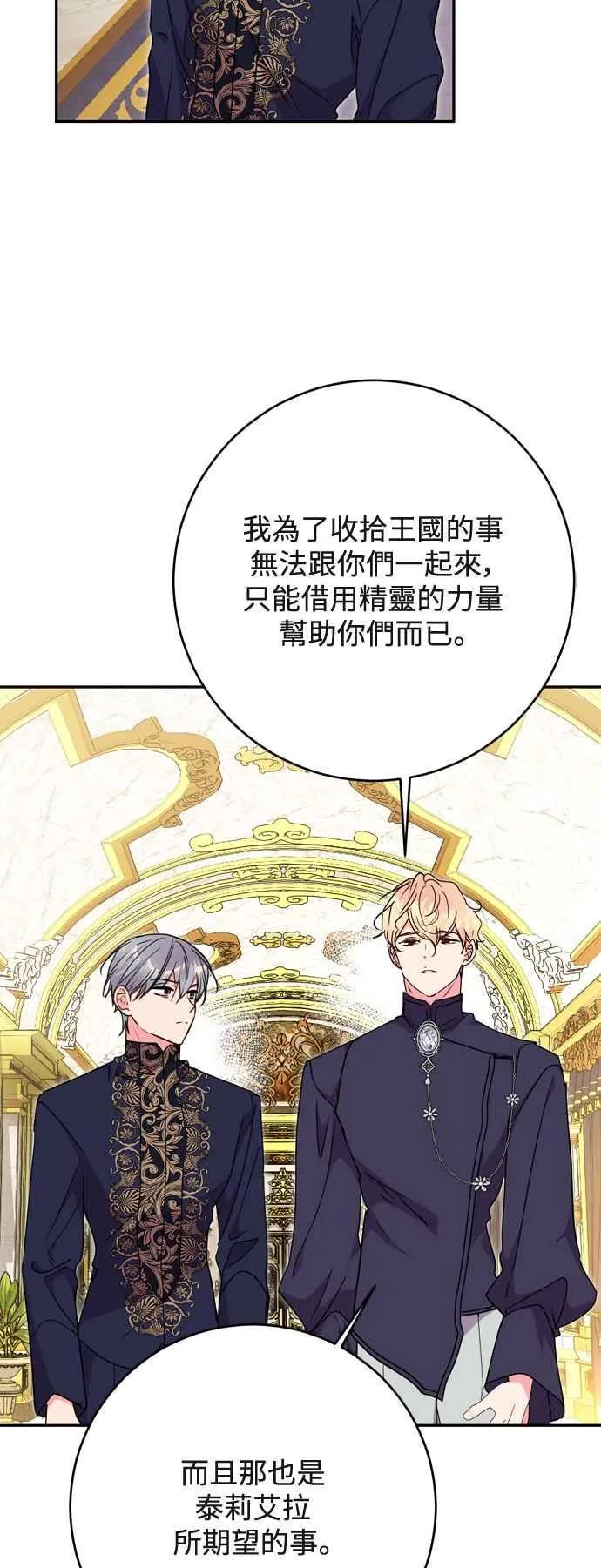 第73话 第45页