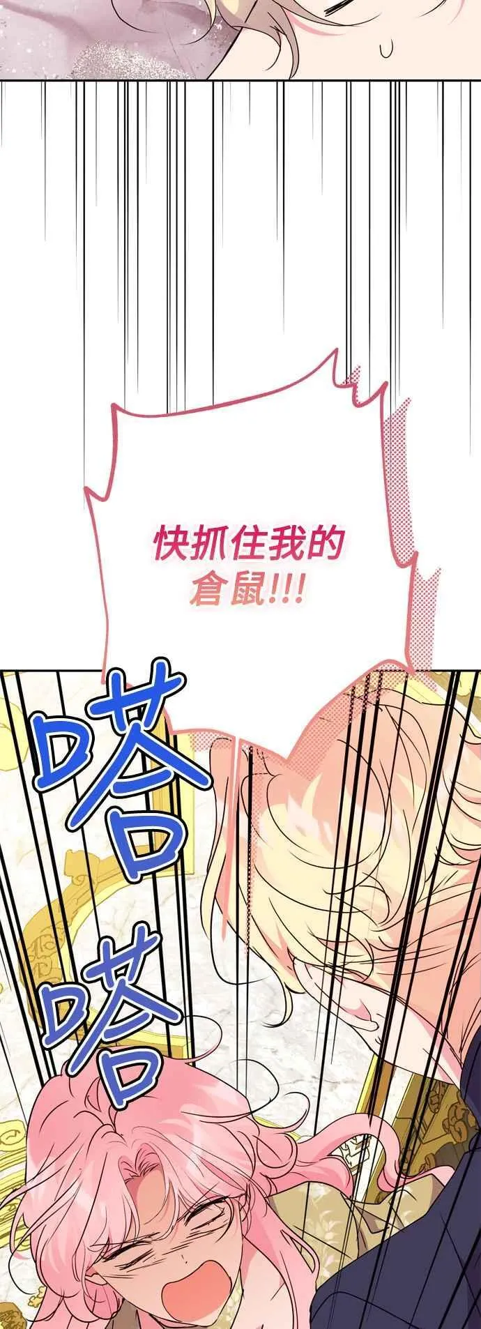 第73话 第50页