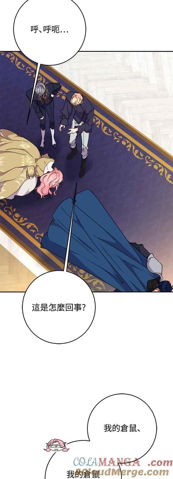 第73话 第52页