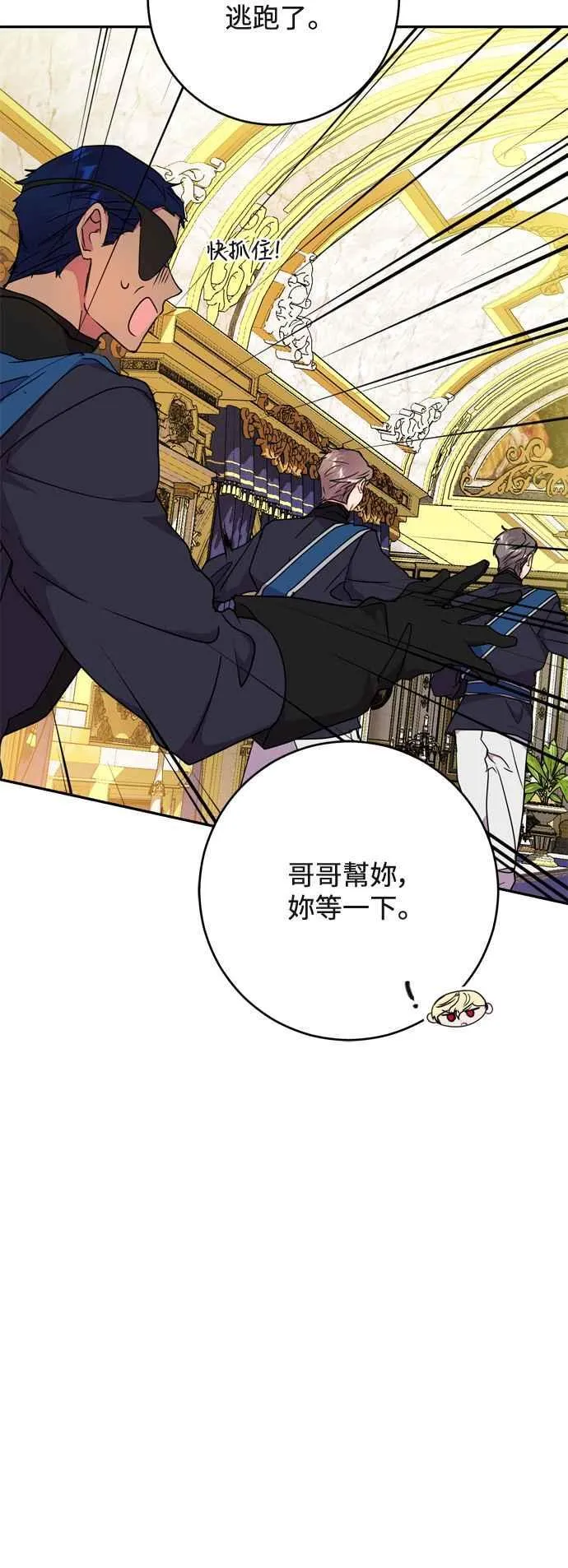 第73话 第53页