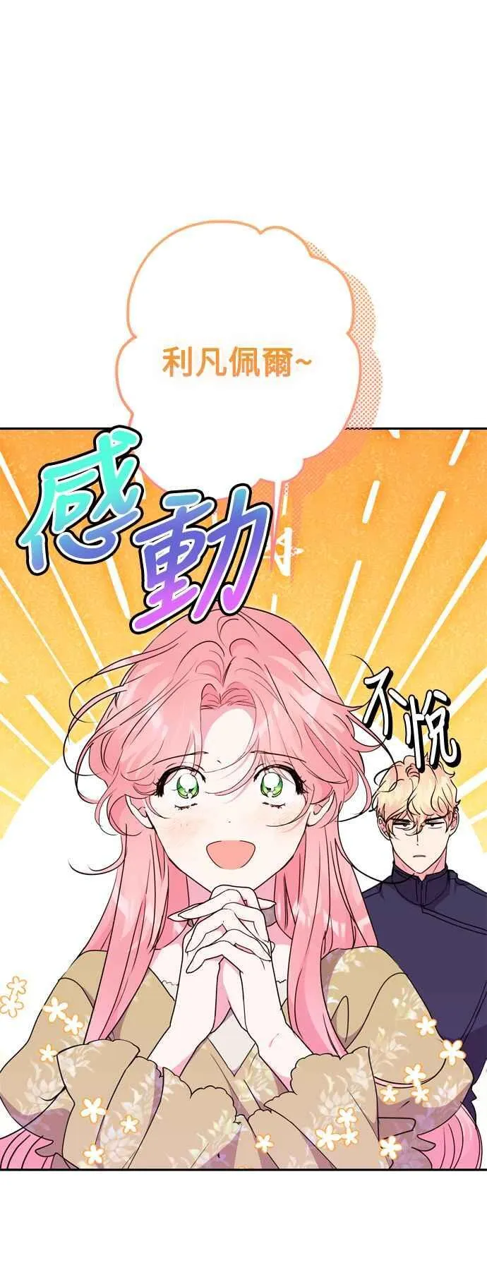 第73话 第56页