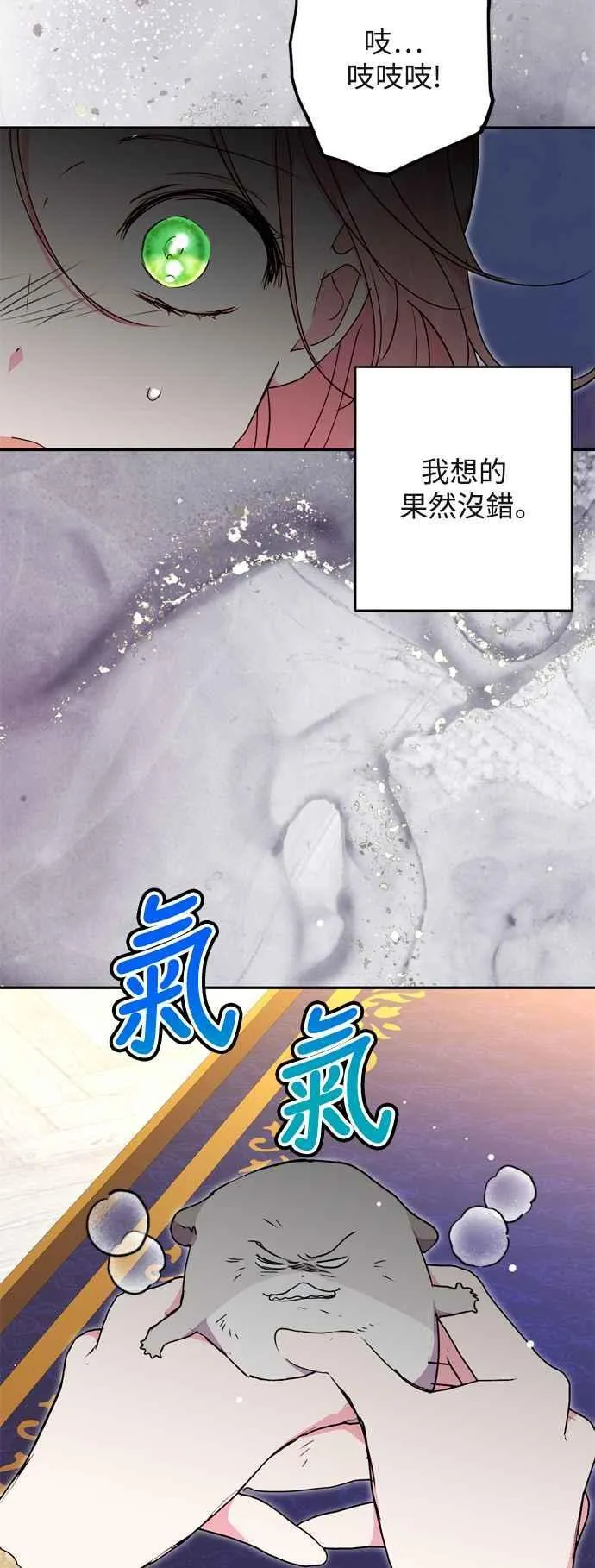 第73话 第59页