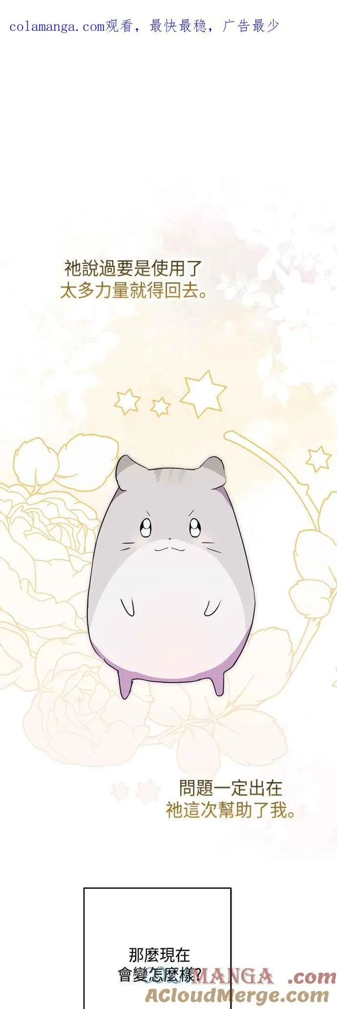 第74话 第1页