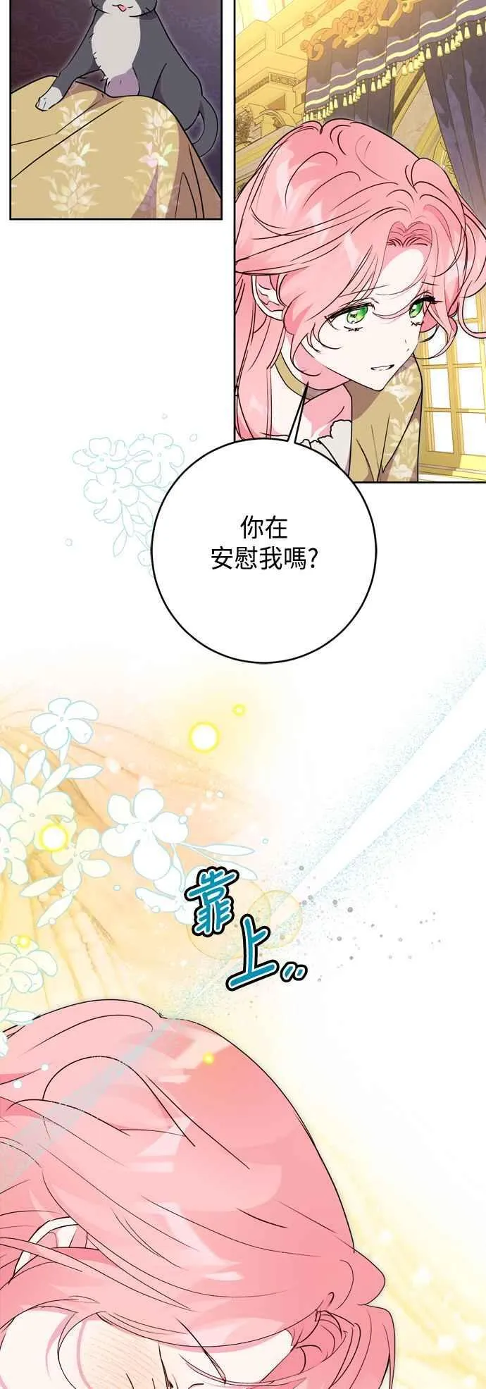 第74话 第3页