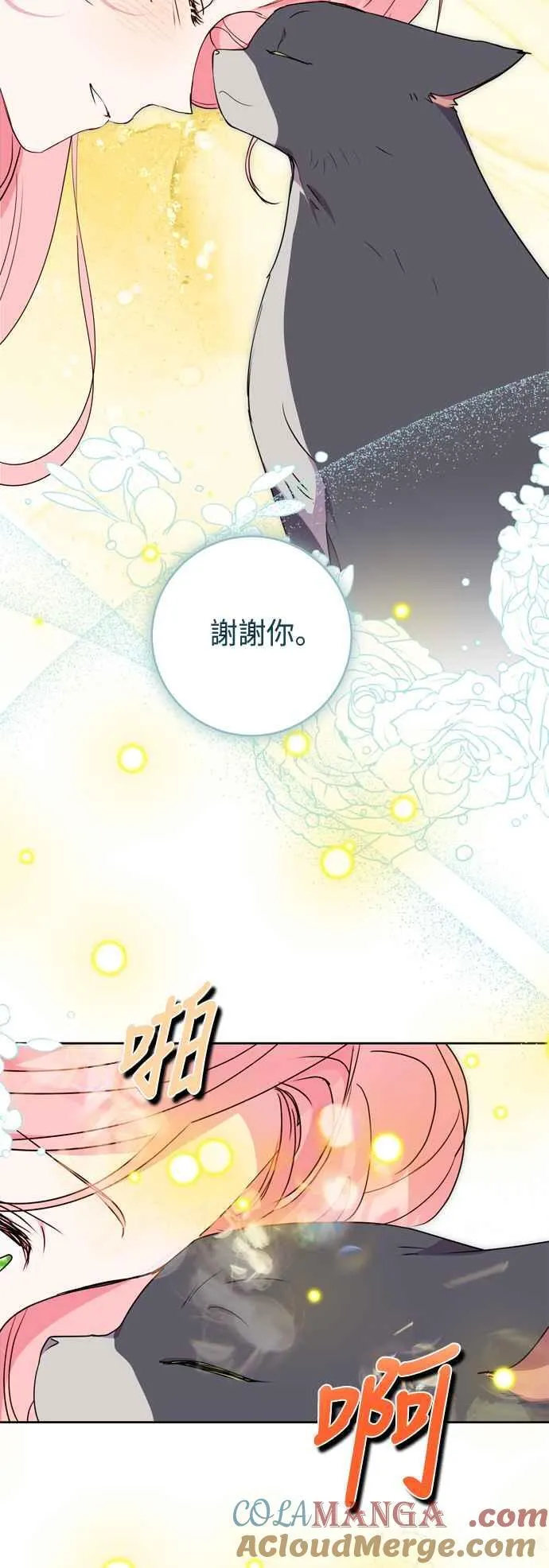 第74话 第4页