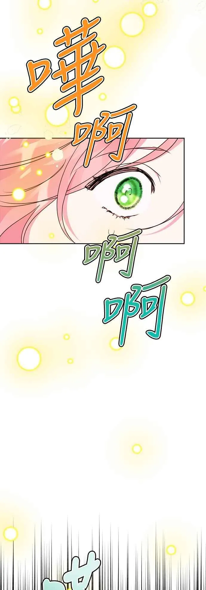 第74话 第5页