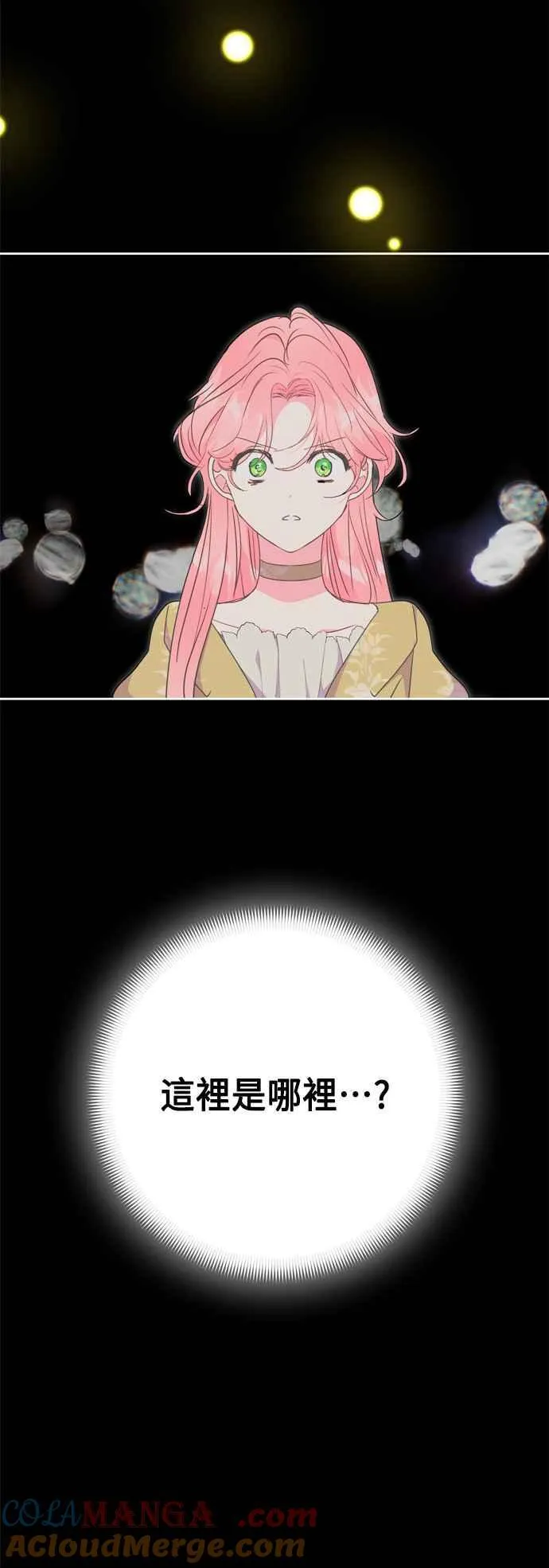 第74话 第7页