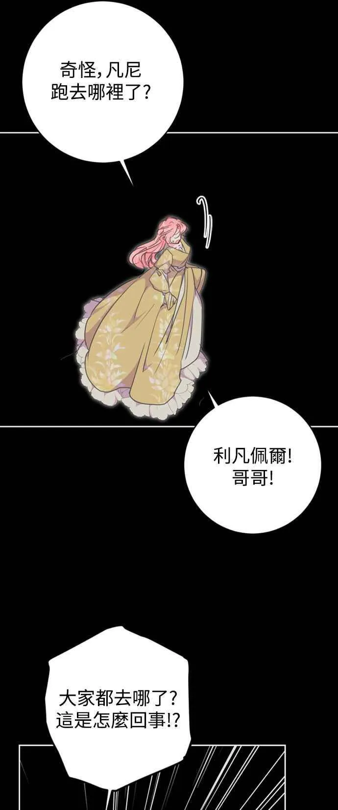 第74话 第9页