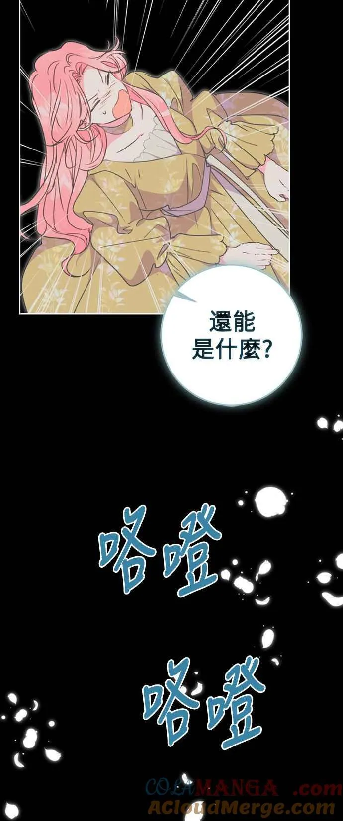 第74话 第10页
