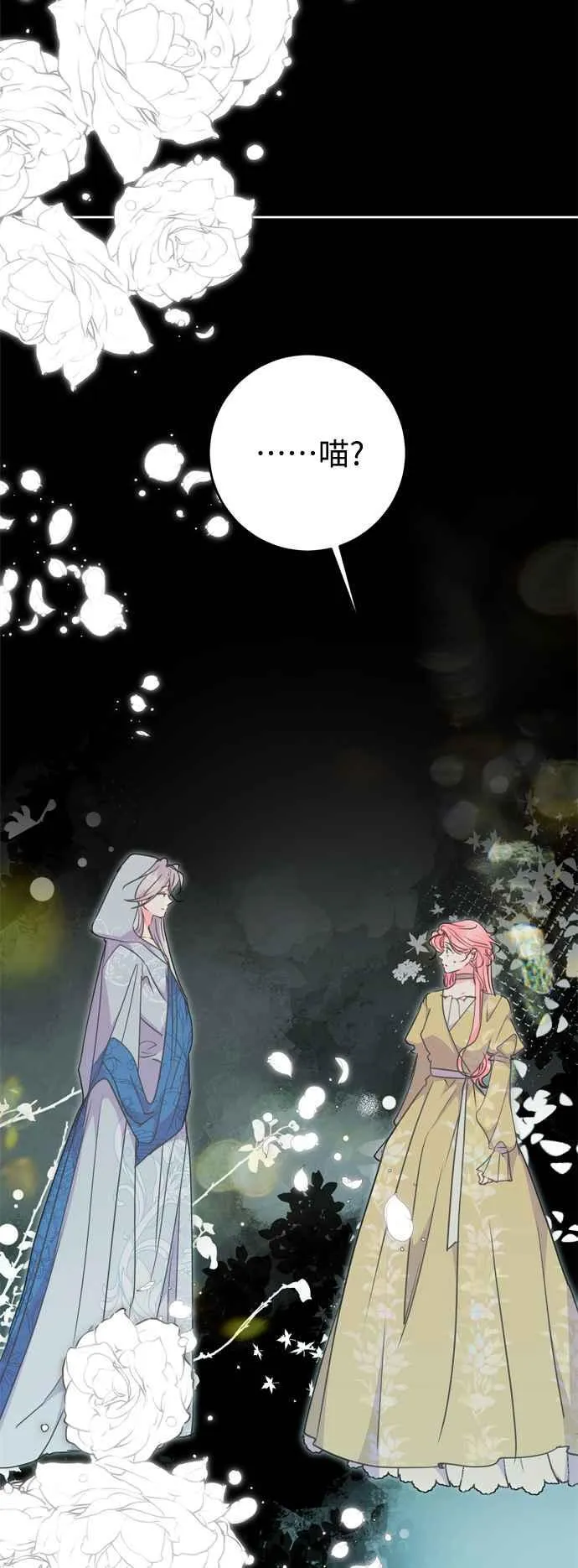 第74话 第17页