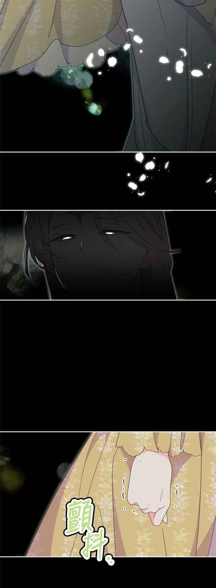 第74话 第20页