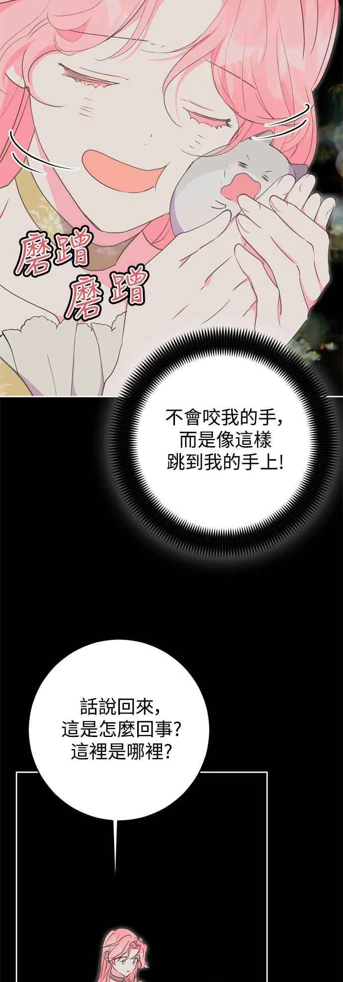 第74话 第23页