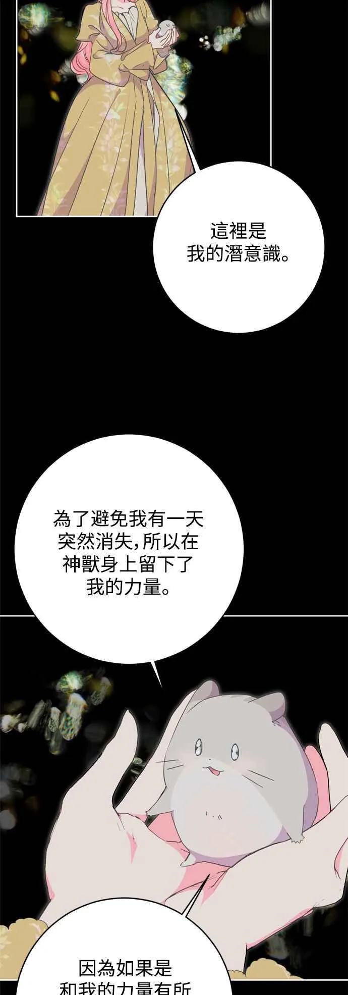 第74话 第24页