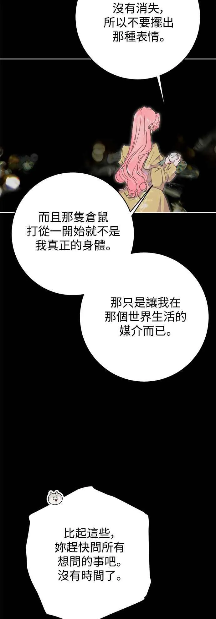 第74话 第26页