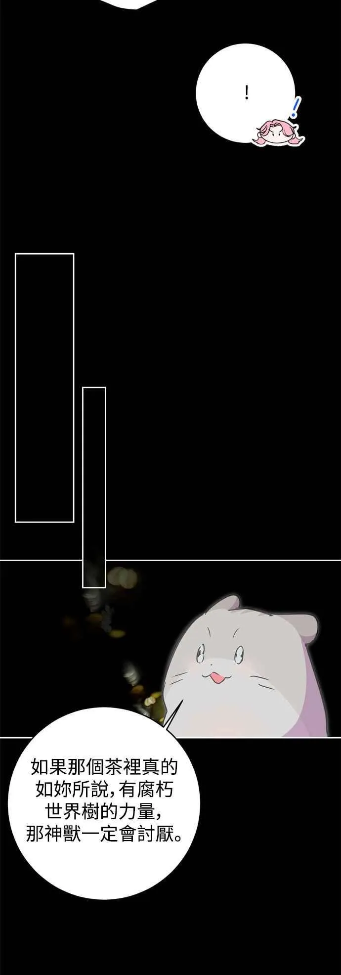 第74话 第27页
