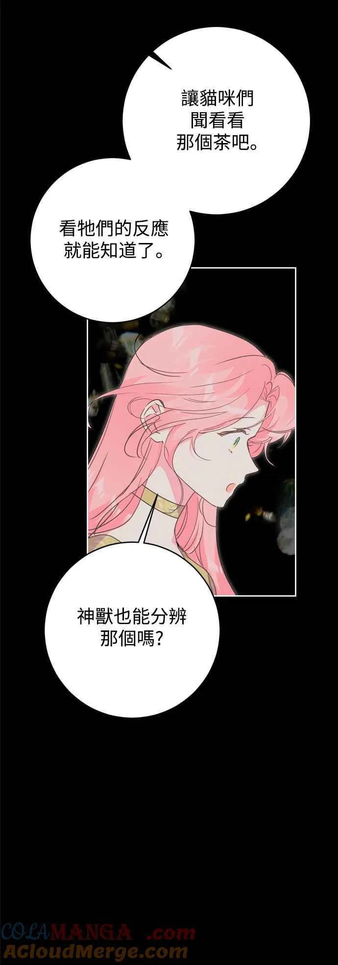 第74话 第28页