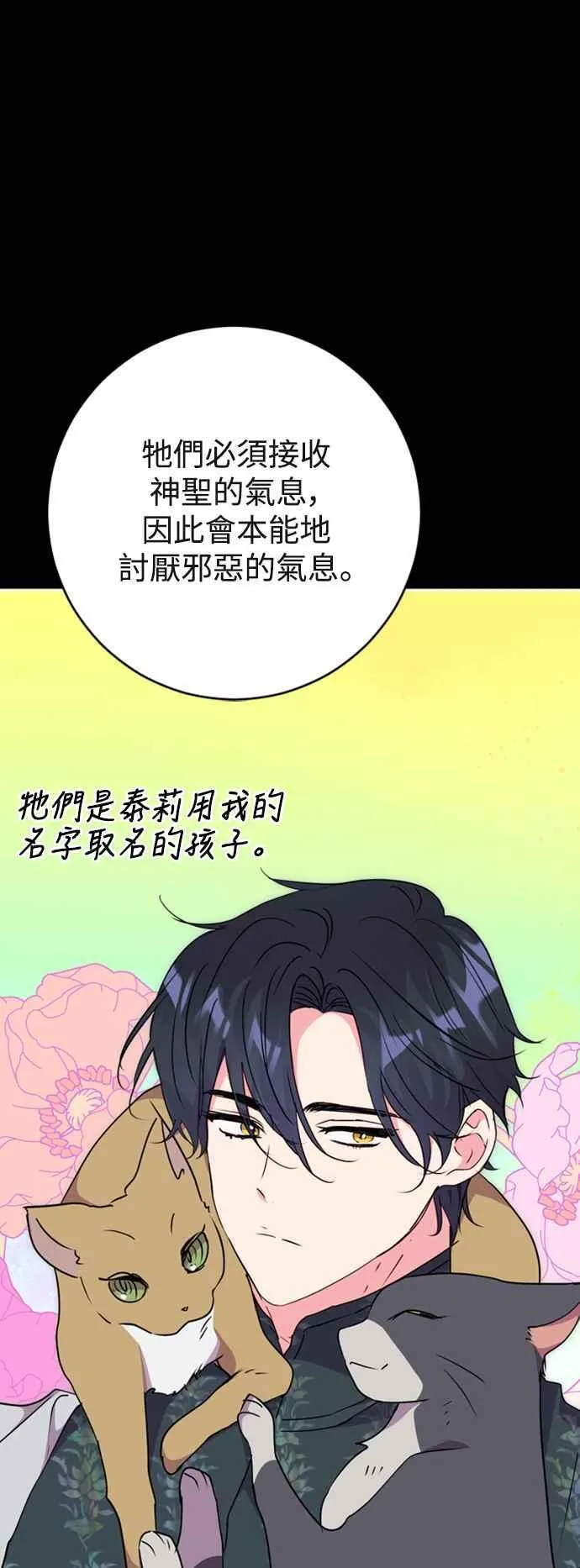 第74话 第29页