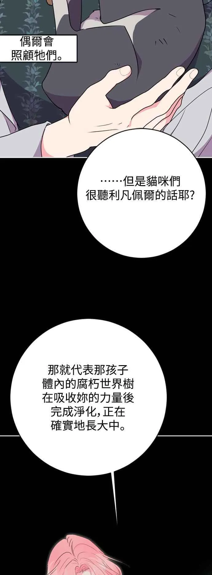 第74话 第30页
