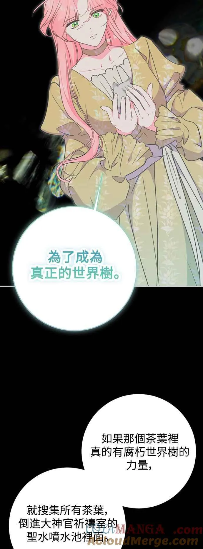 第74话 第31页