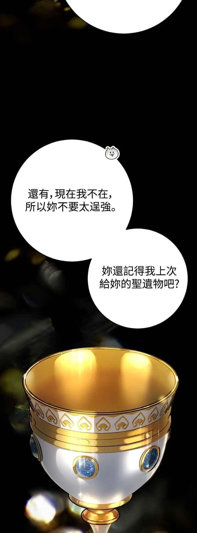 第74话 第33页