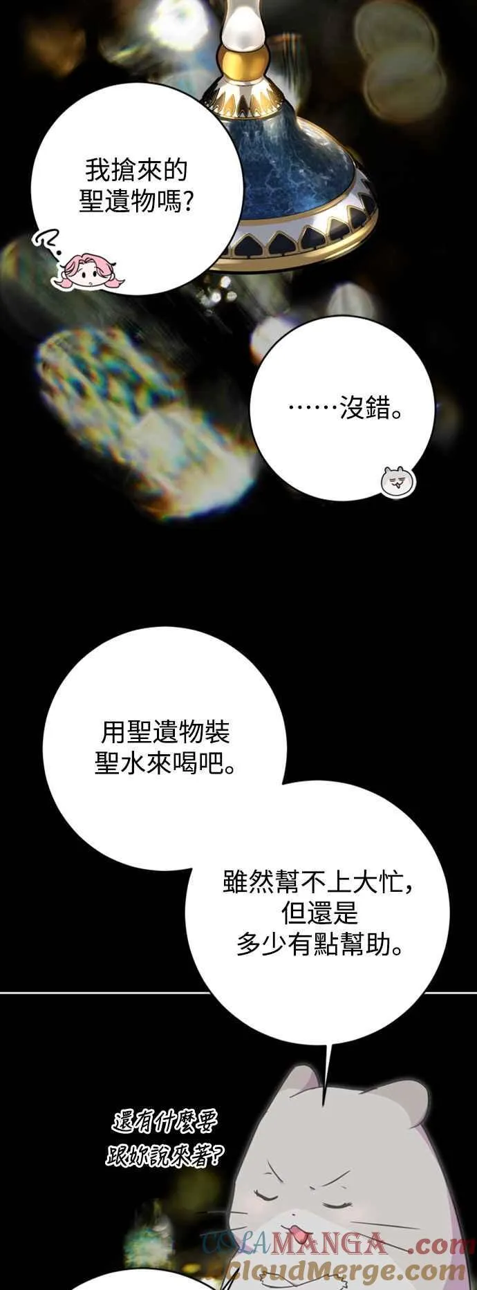 第74话 第34页