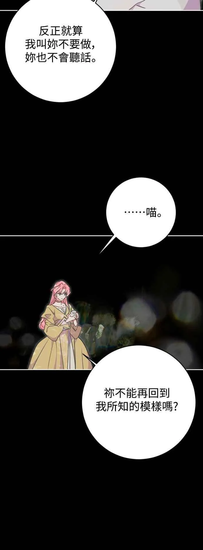 第74话 第35页