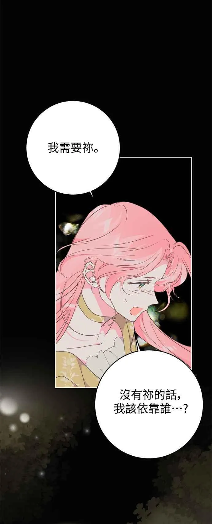 第74话 第36页