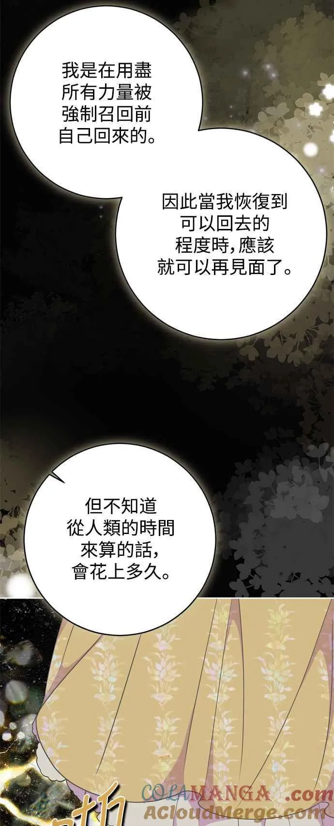 第74话 第37页