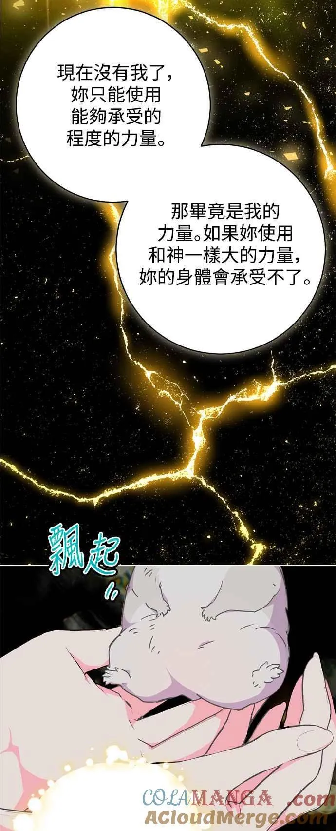 第74话 第40页