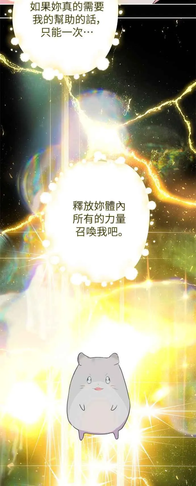 第74话 第41页